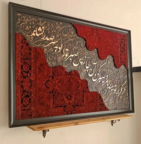تصویر 2 از تابلو نقاشی خط کالیگرافی جلوه ای خاص برای فضای داخلی